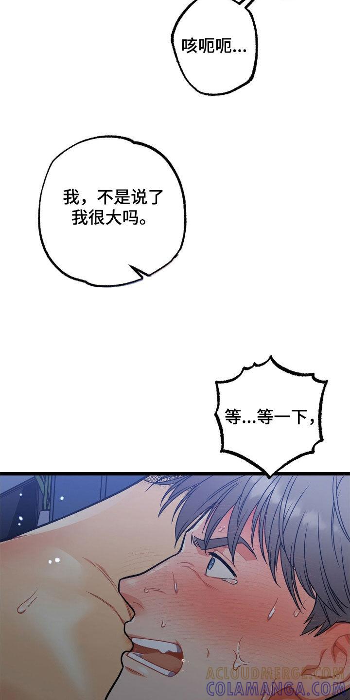 《浴火重生》第17章：不得不负责 第7页