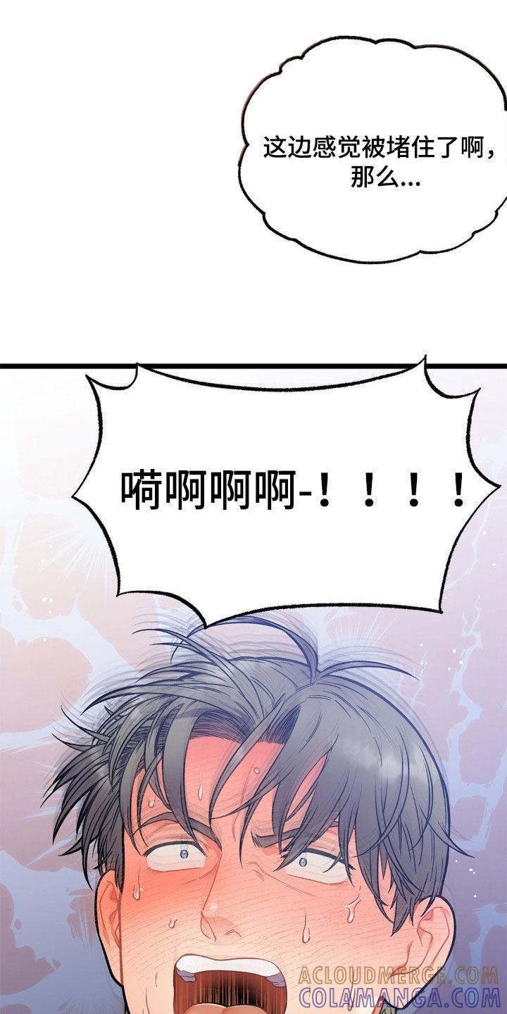 《浴火重生》第17章：不得不负责 第3页