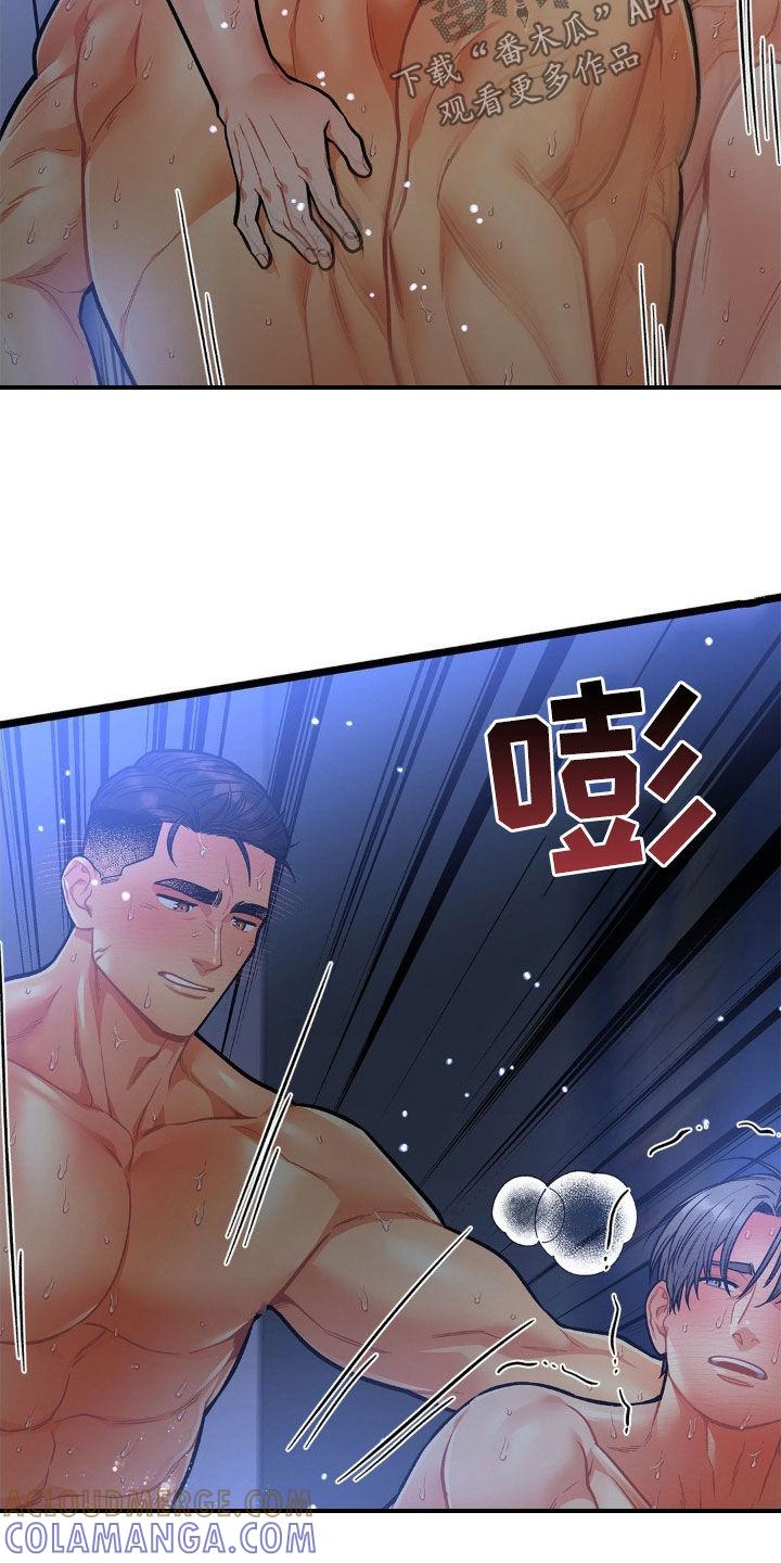 《浴火重生》第17章：不得不负责 第13页