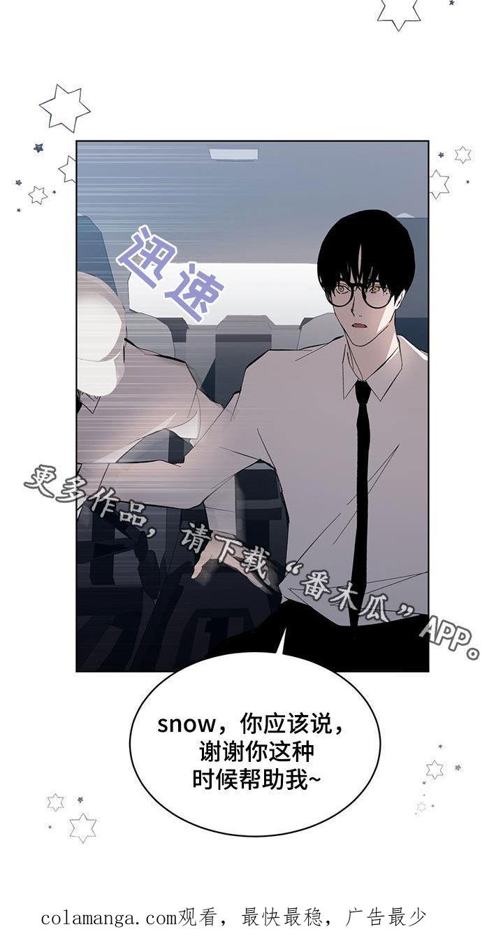 《法外狂徒》第17章：再次行动 第24页