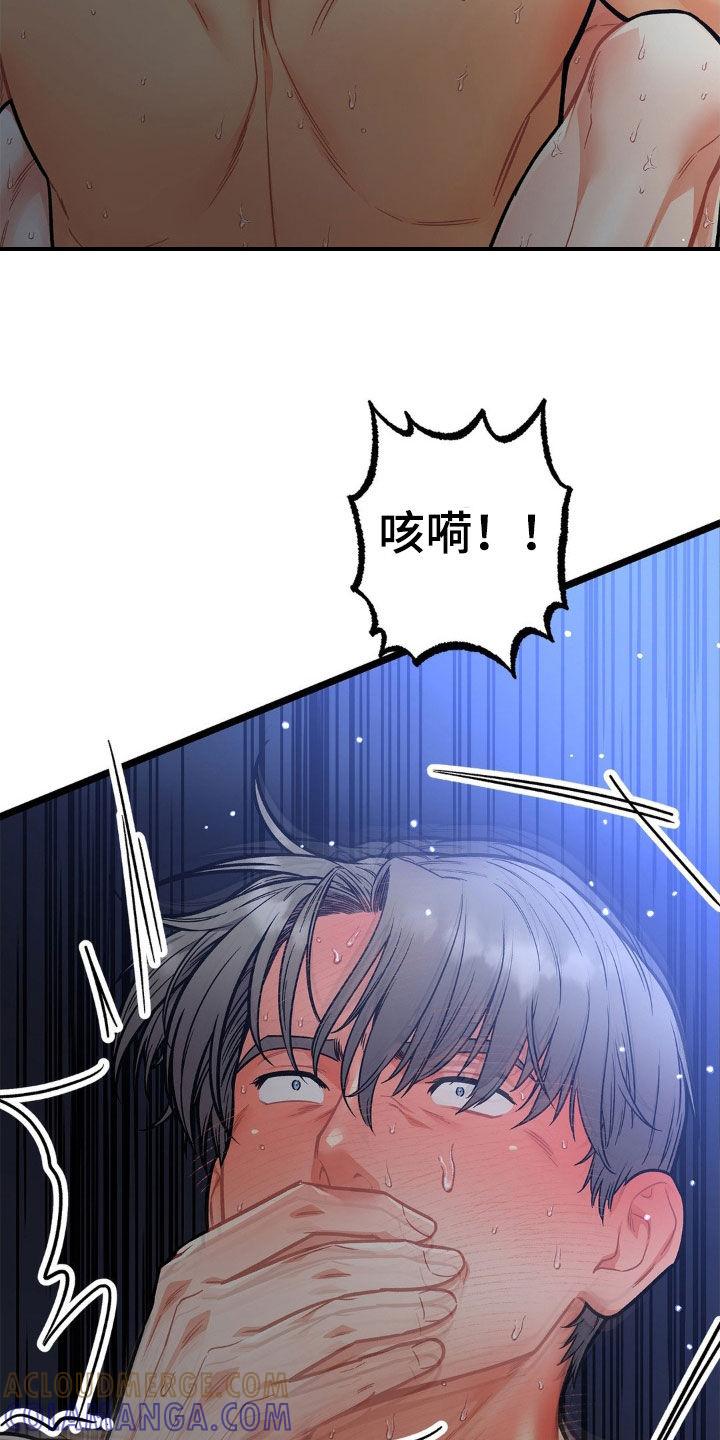《浴火重生》第17章：不得不负责 第11页