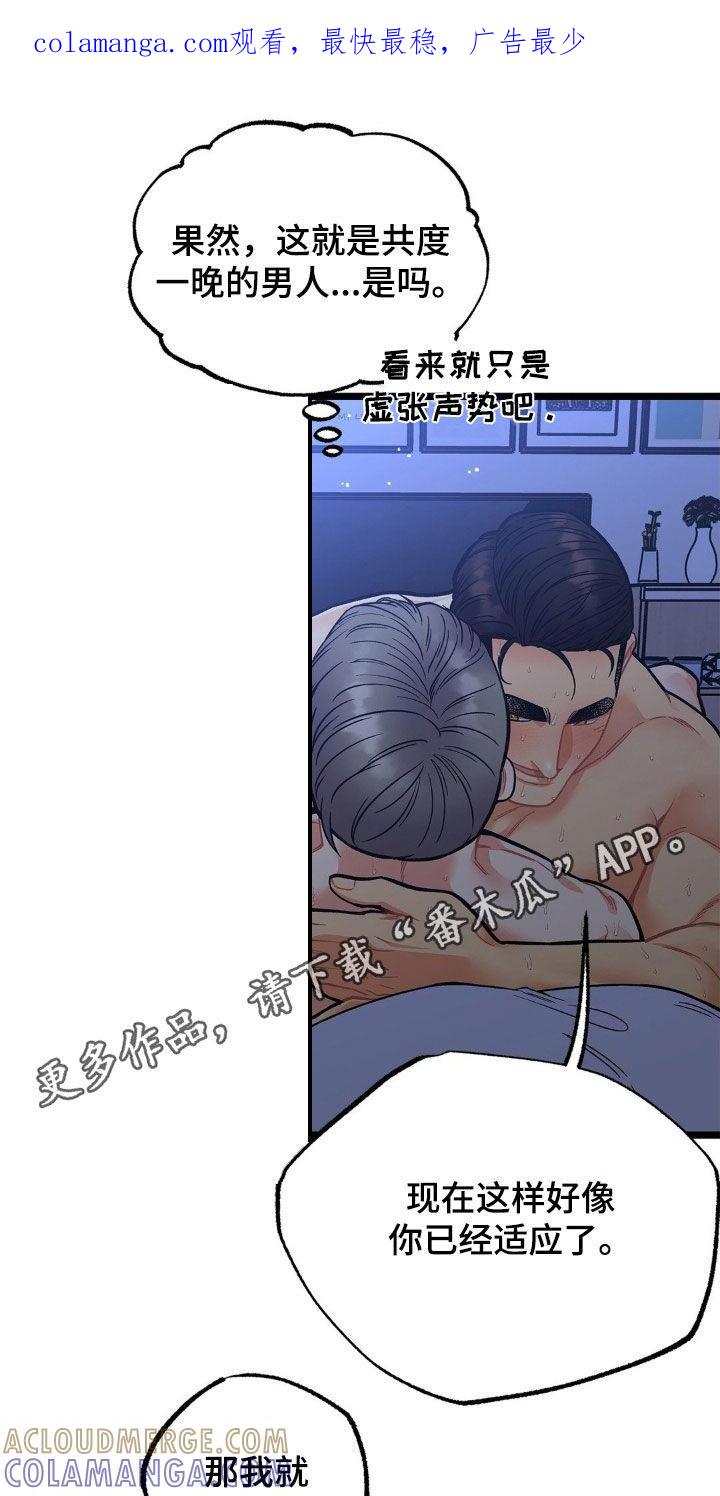 《浴火重生》第17章：不得不负责 第1页