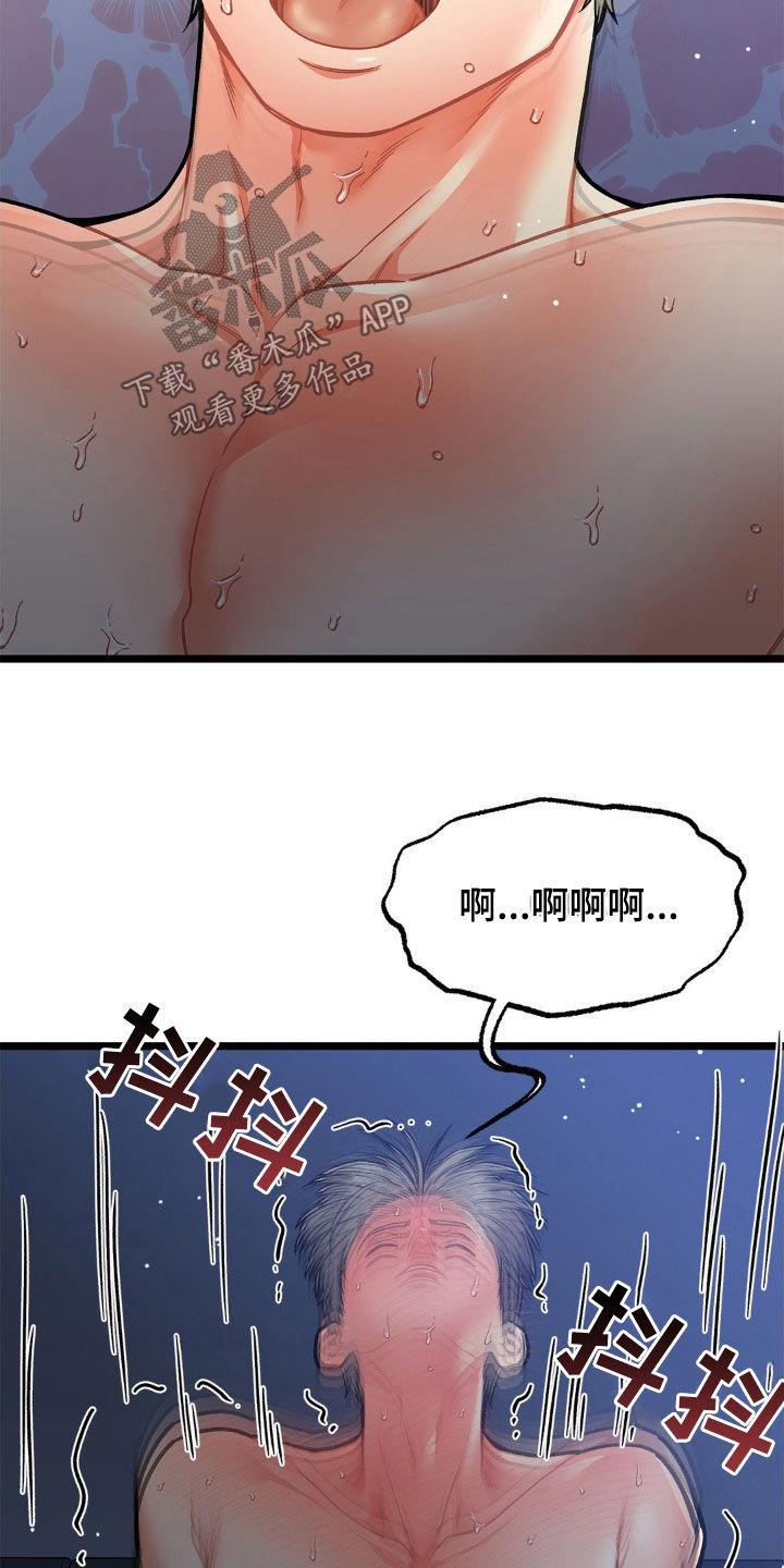 《浴火重生》第17章：不得不负责 第4页