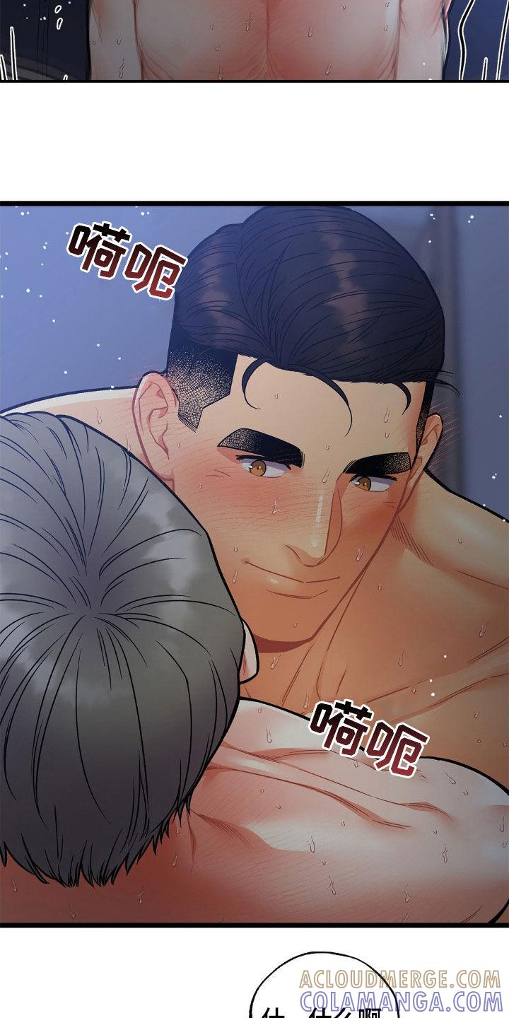 《浴火重生》第17章：不得不负责 第5页