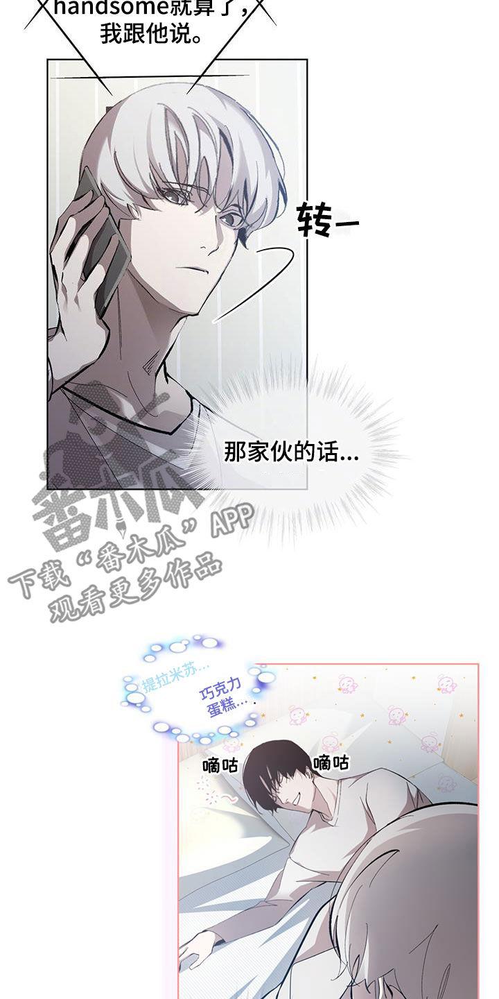 《法外狂徒》第17章：再次行动 第8页