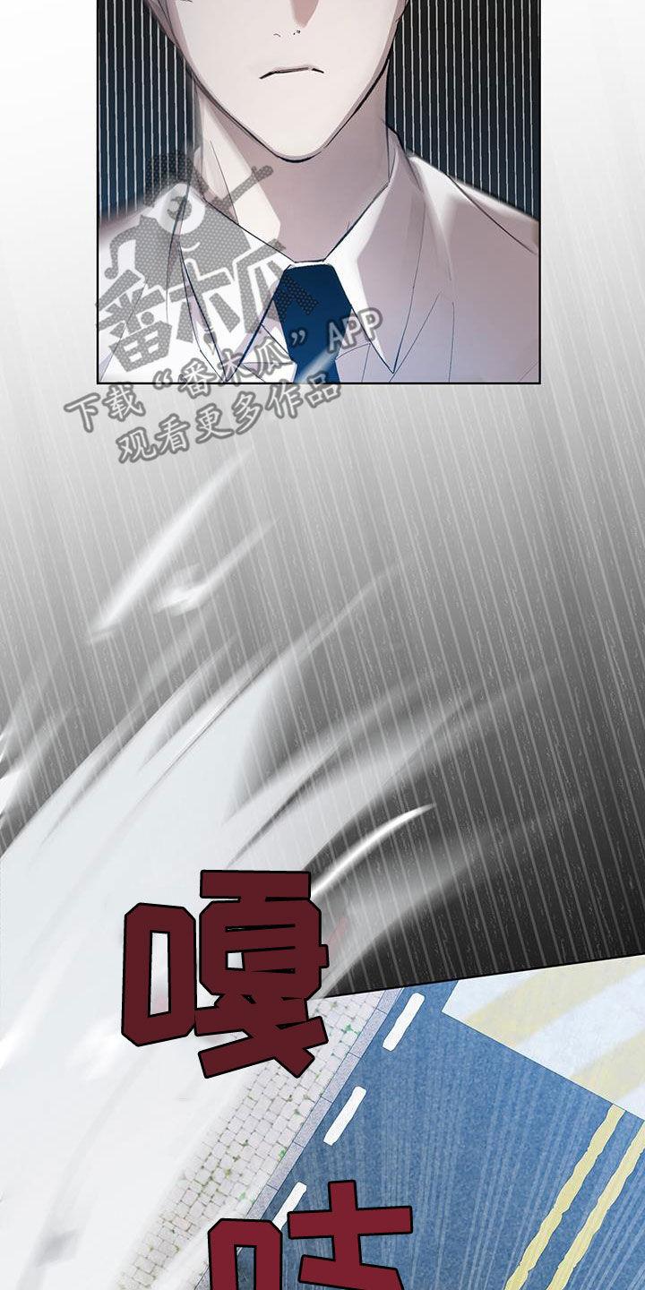《法外狂徒》第17章：再次行动 第20页