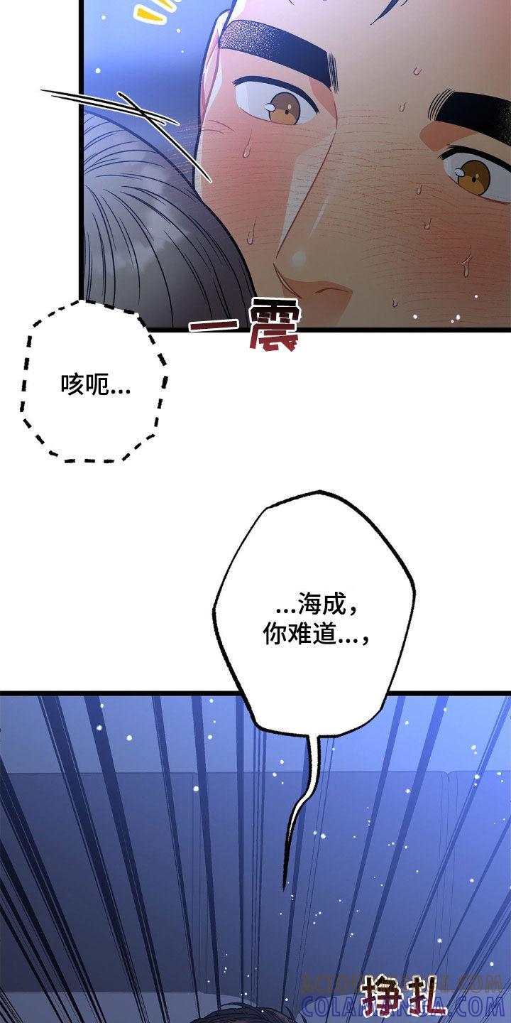 《浴火重生》第17章：不得不负责 第25页