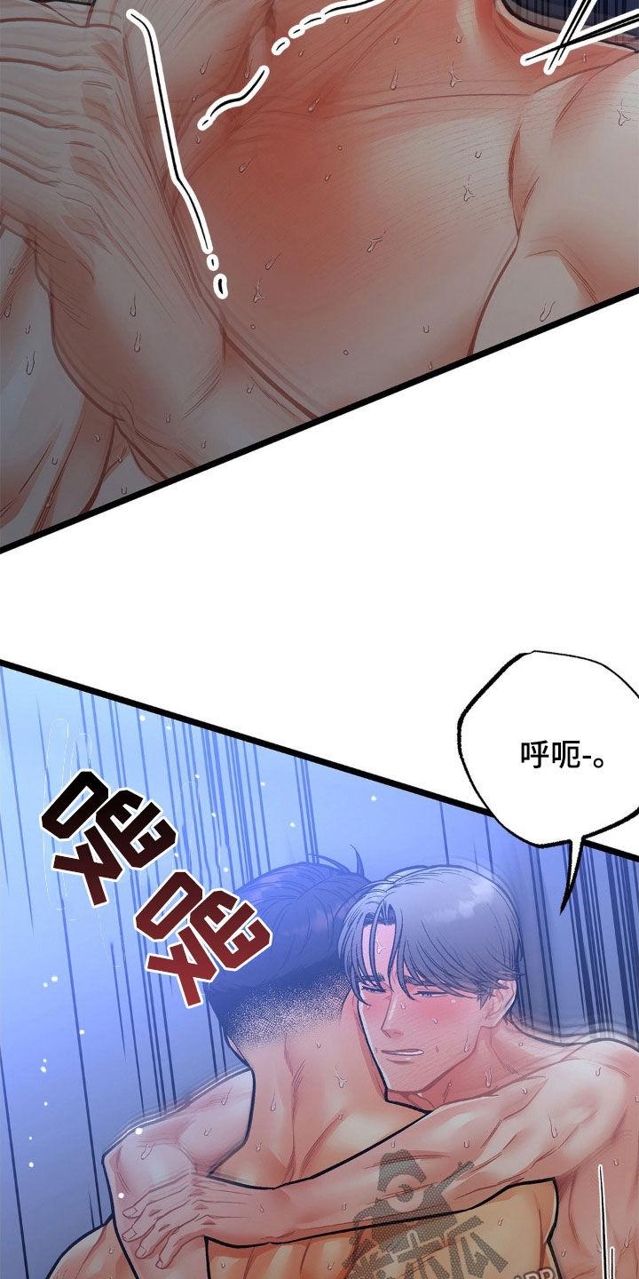 《浴火重生》第17章：不得不负责 第12页
