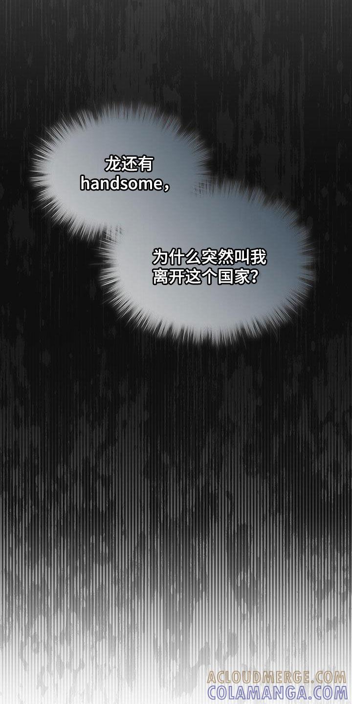 《法外狂徒》第17章：再次行动 第11页