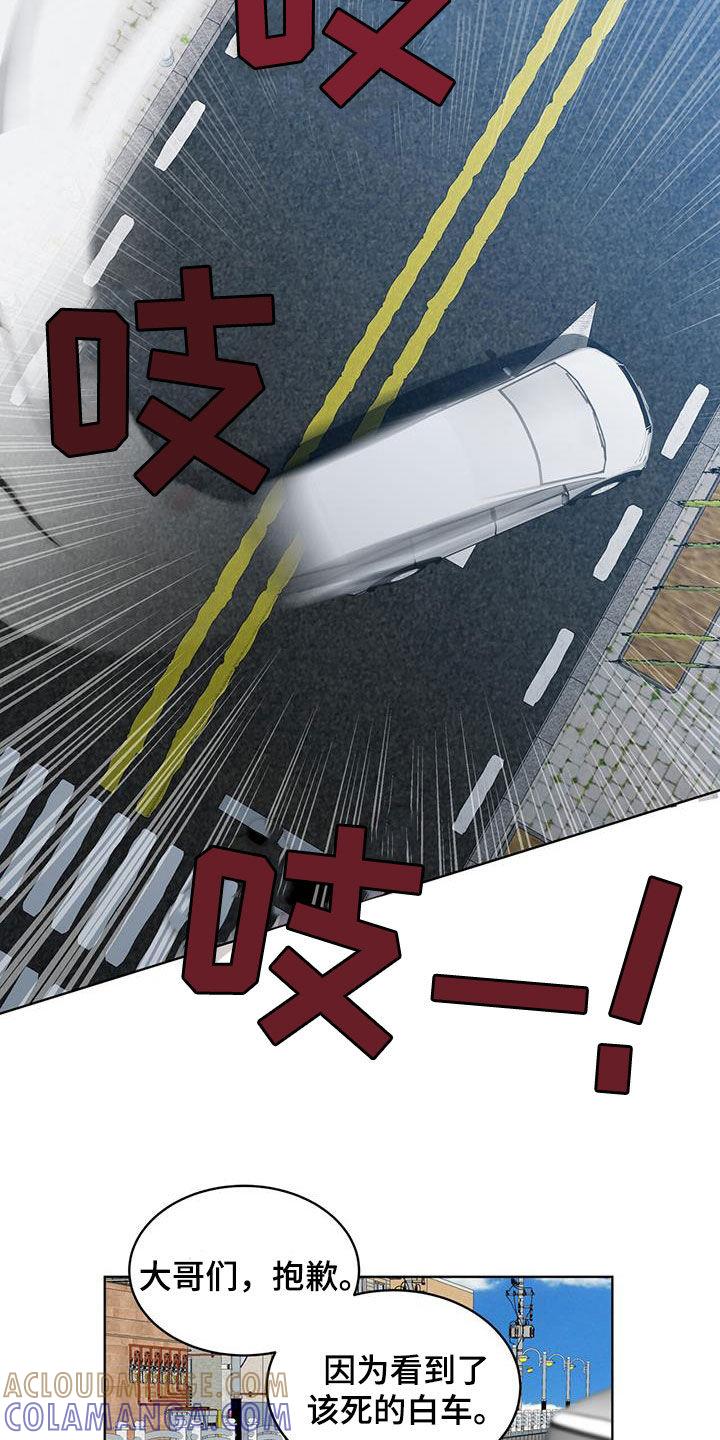 《法外狂徒》第17章：再次行动 第21页
