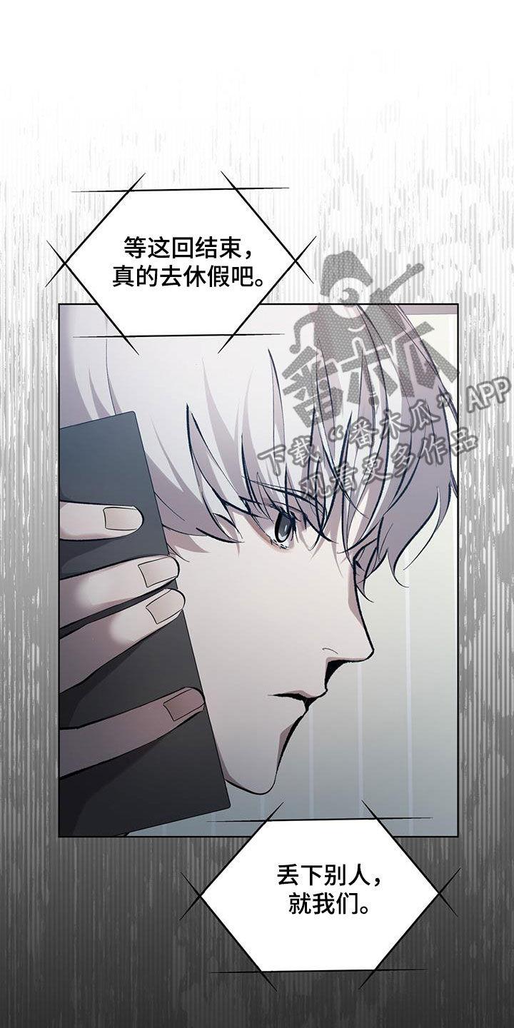 《法外狂徒》第17章：再次行动 第10页