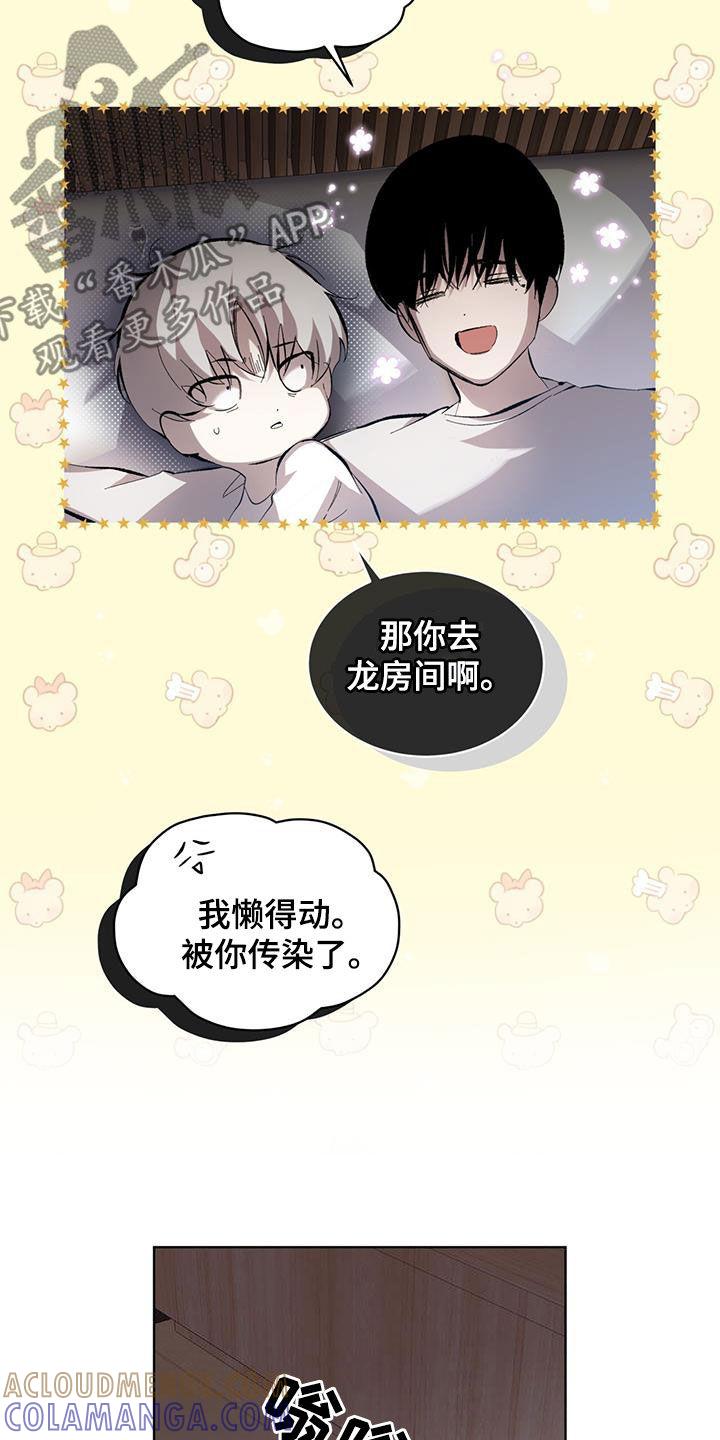 《法外狂徒》第17章：再次行动 第3页