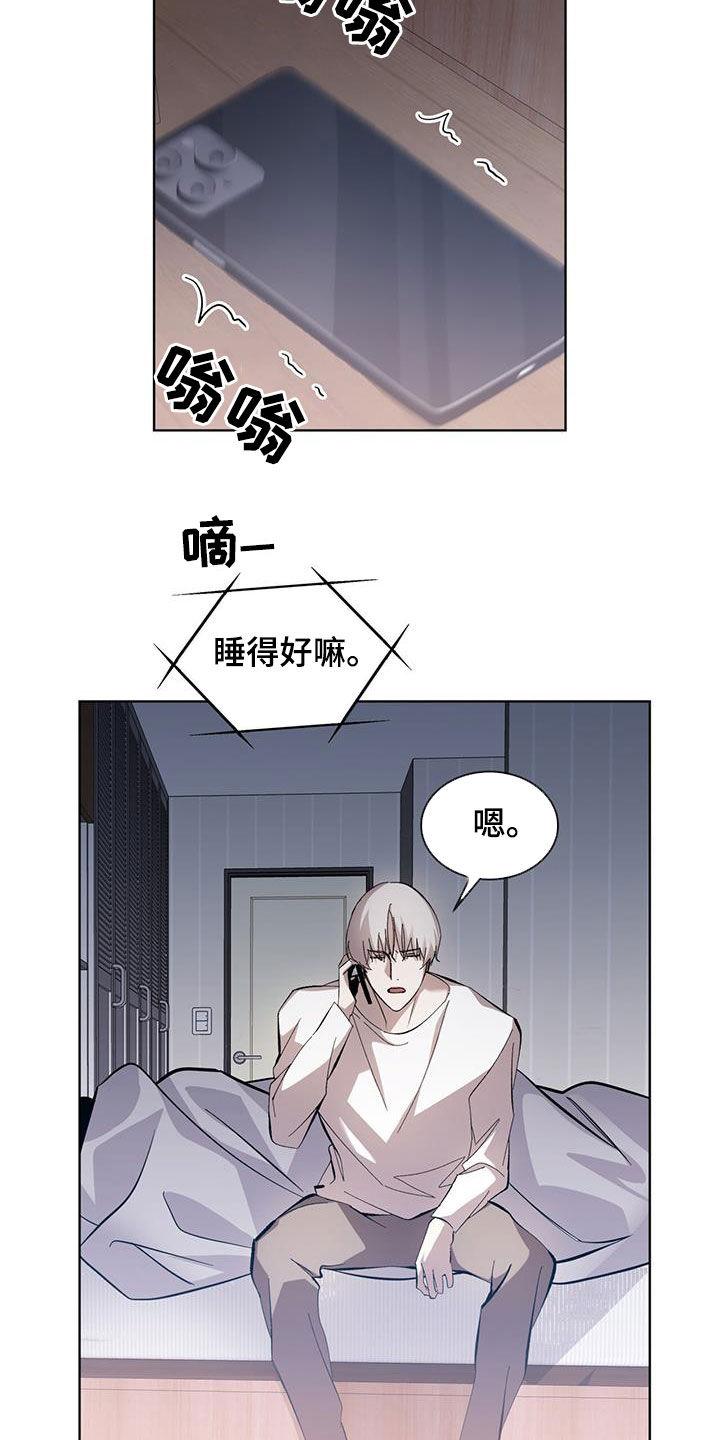 《法外狂徒》第17章：再次行动 第4页