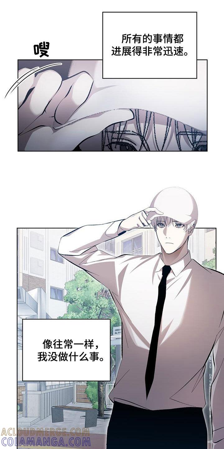《法外狂徒》第17章：再次行动 第13页
