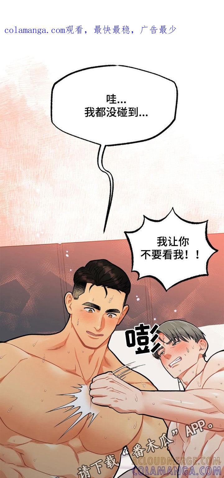 《浴火重生》第18章：不要走 第1页