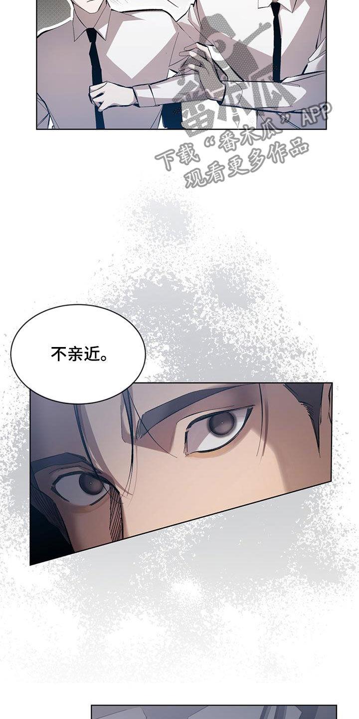 《法外狂徒》第18章：破旧银行 第6页