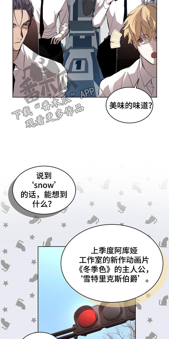 《法外狂徒》第18章：破旧银行 第8页