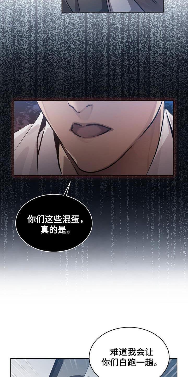 《法外狂徒》第18章：破旧银行 第18页
