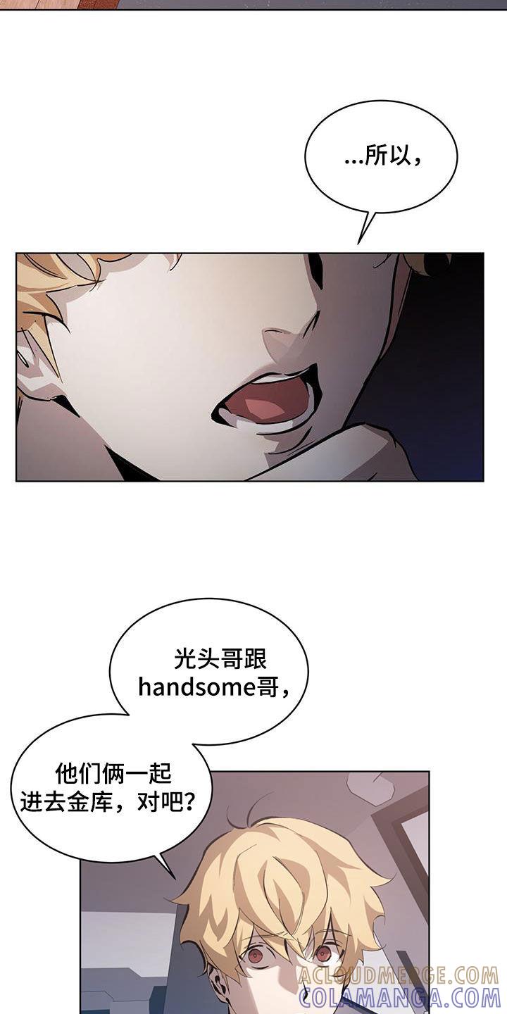 《法外狂徒》第18章：破旧银行 第13页