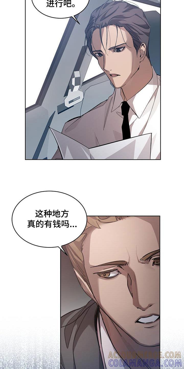 《法外狂徒》第18章：破旧银行 第17页