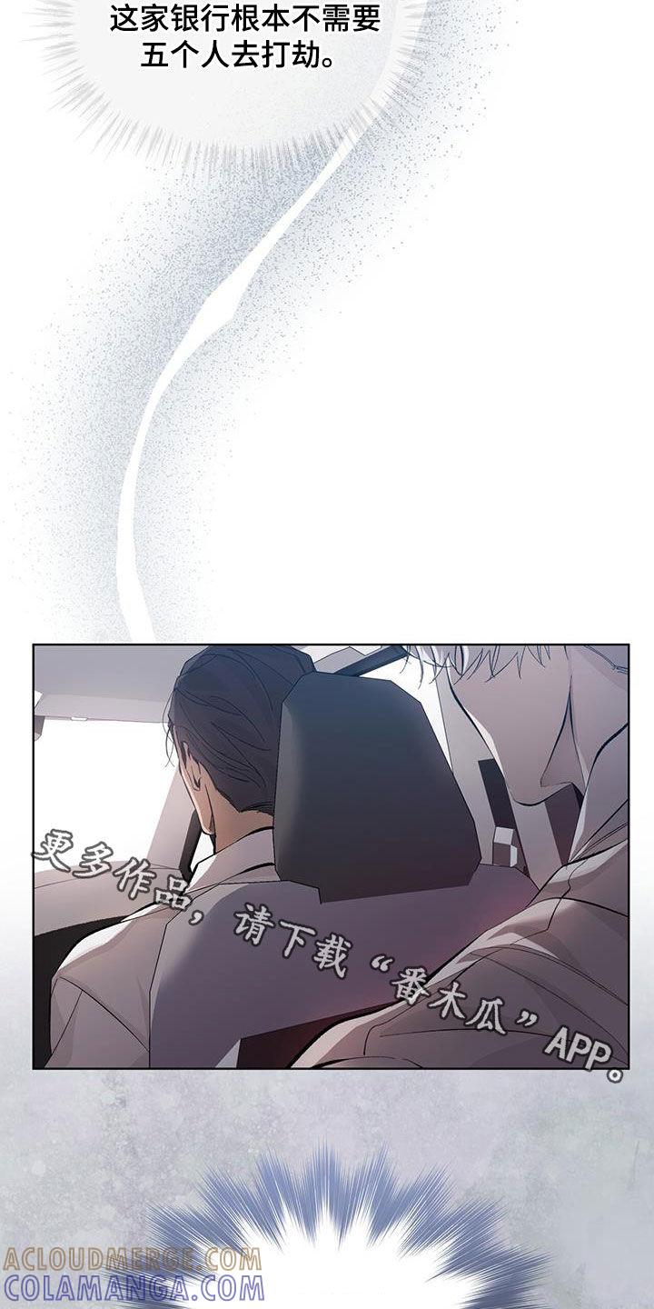 《法外狂徒》第18章：破旧银行 第25页