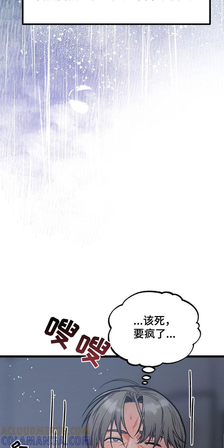 《浴火重生》第18章：不要走 第11页