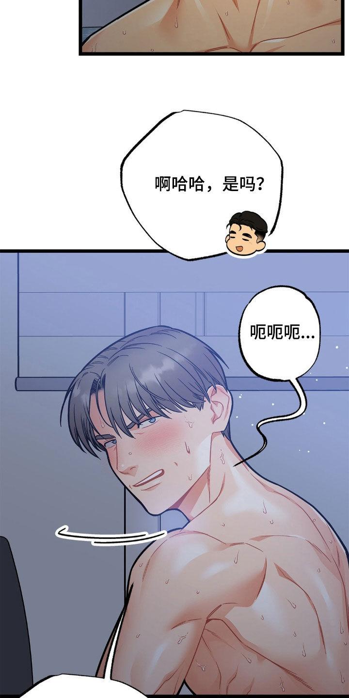 《浴火重生》第18章：不要走 第4页