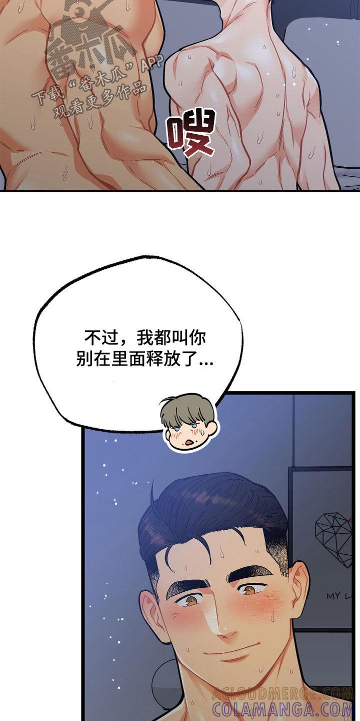 《浴火重生》第18章：不要走 第3页