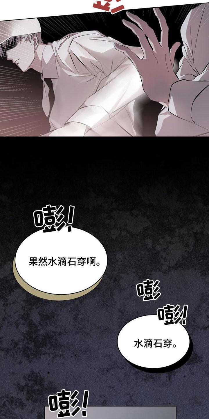 《法外狂徒》第18章：破旧银行 第4页