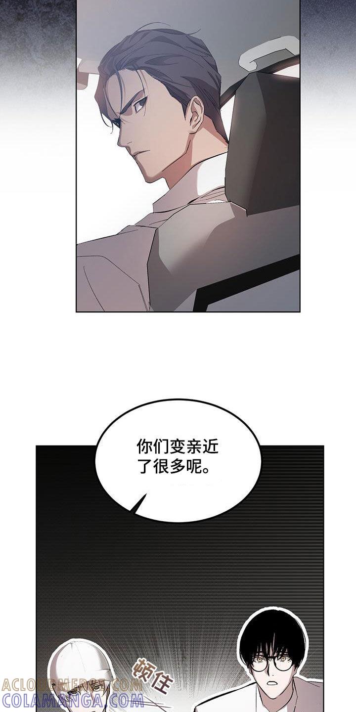 《法外狂徒》第18章：破旧银行 第5页