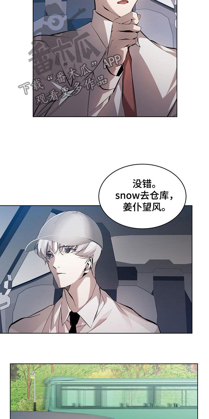 《法外狂徒》第18章：破旧银行 第14页