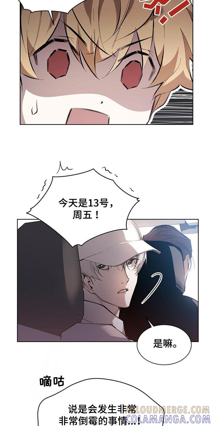《法外狂徒》第18章：破旧银行 第23页