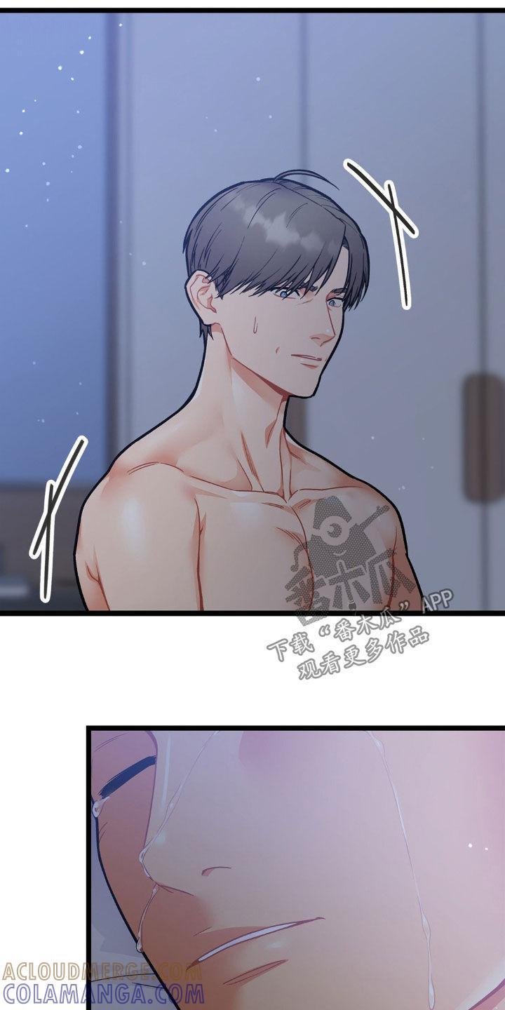 《浴火重生》第18章：不要走 第21页