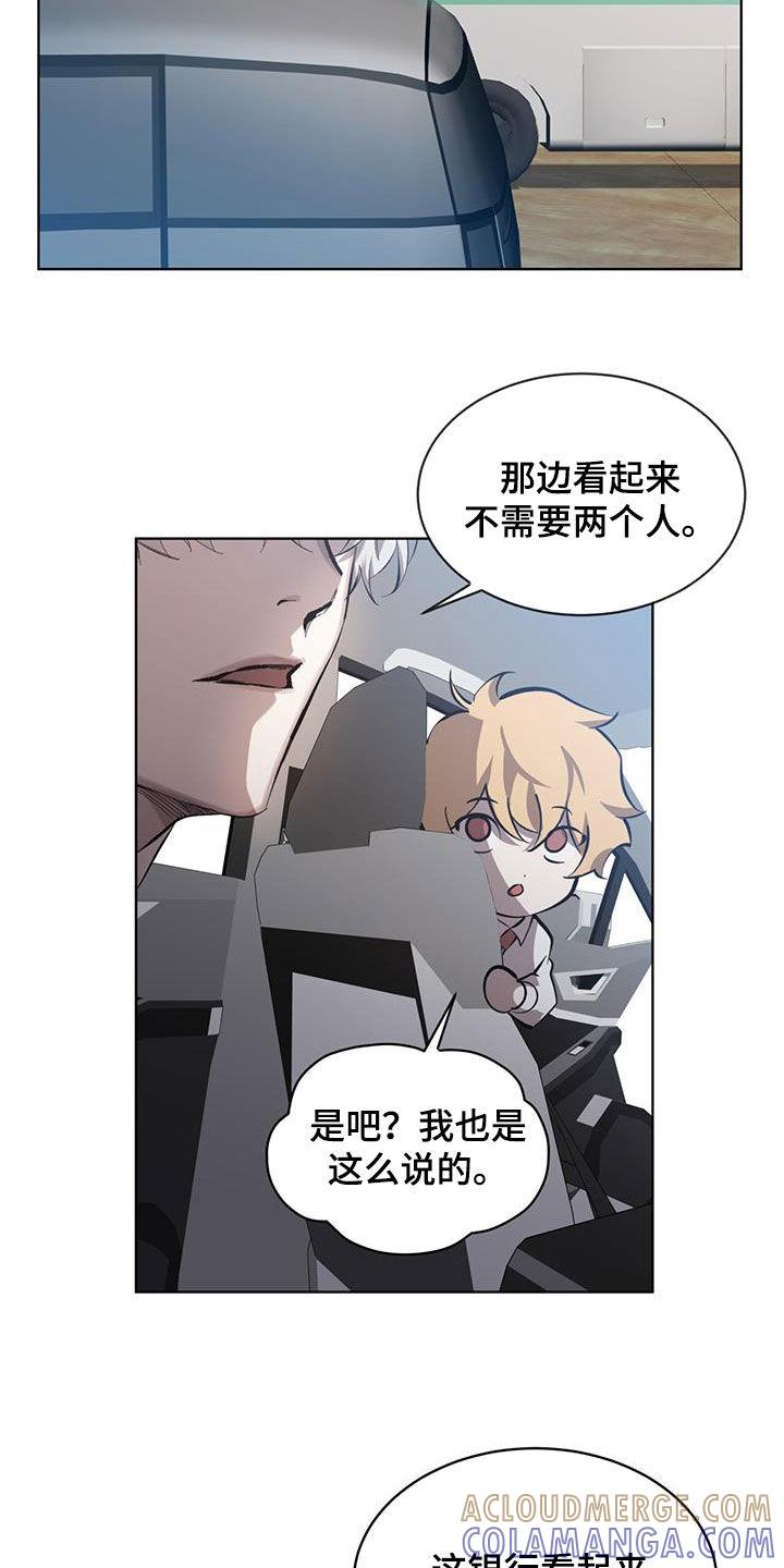 《法外狂徒》第18章：破旧银行 第15页