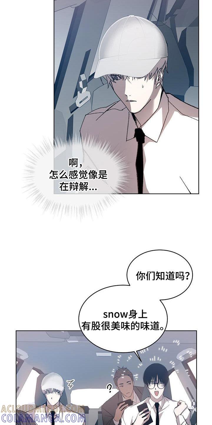 《法外狂徒》第18章：破旧银行 第7页