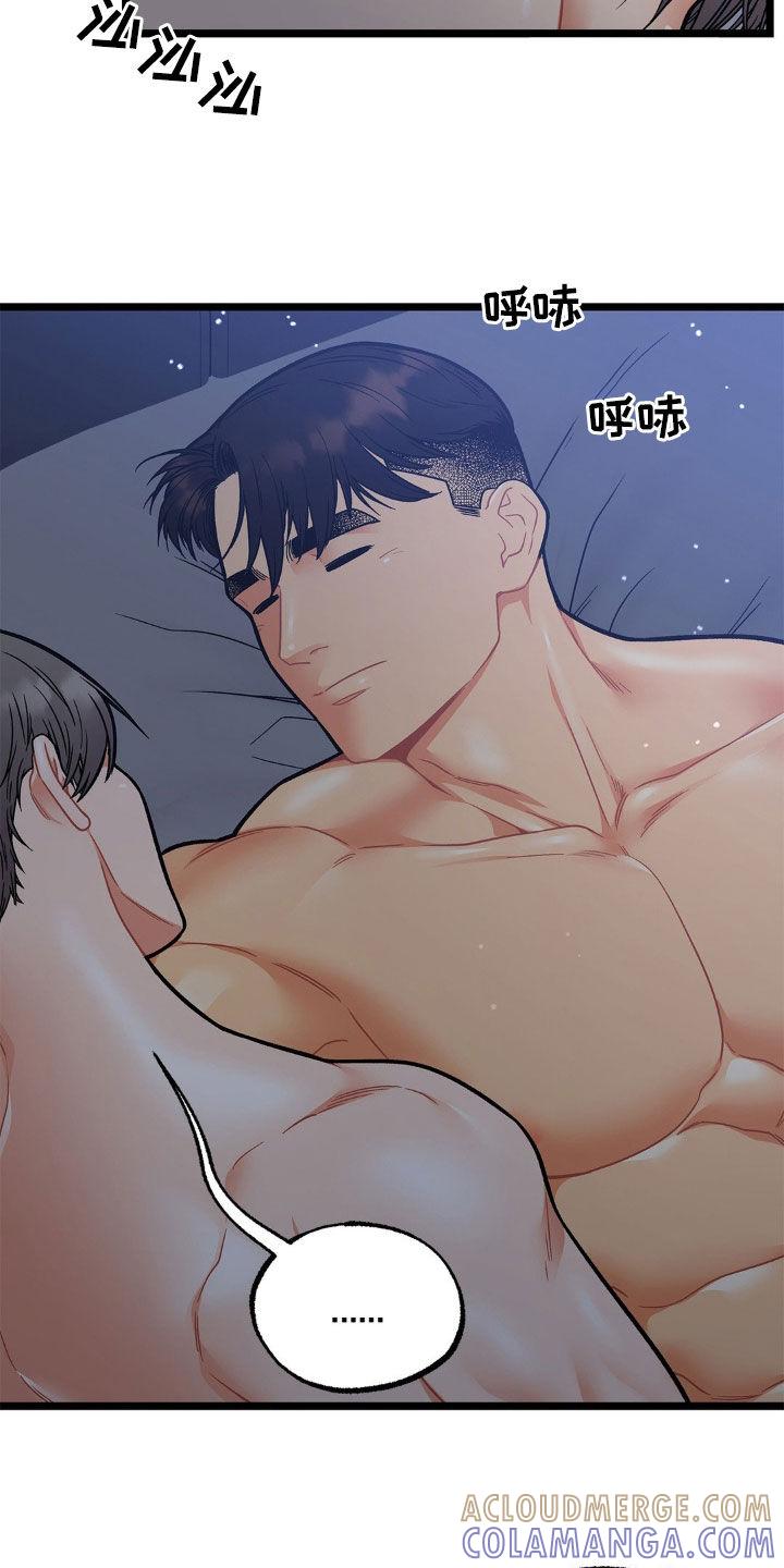 《浴火重生》第18章：不要走 第17页