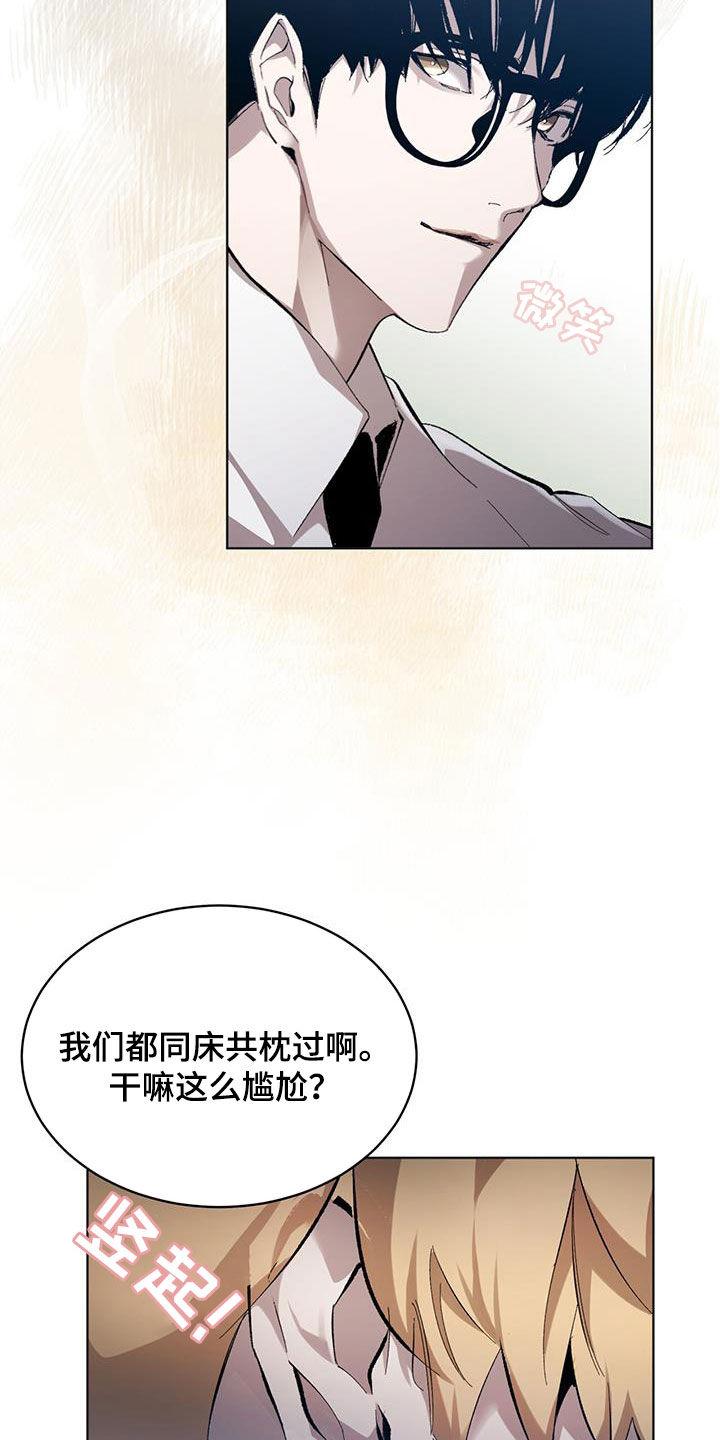 《法外狂徒》第18章：破旧银行 第2页