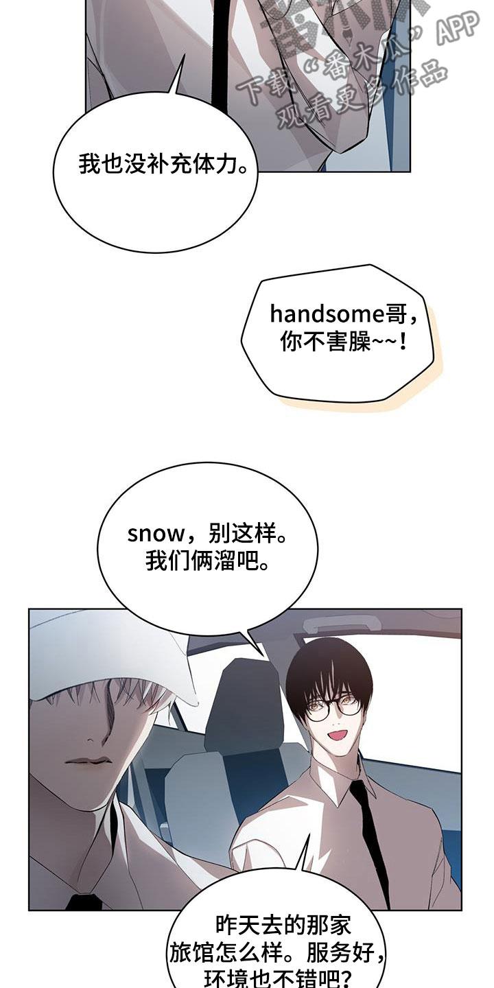 《法外狂徒》第19章：为什么不愿意 第14页
