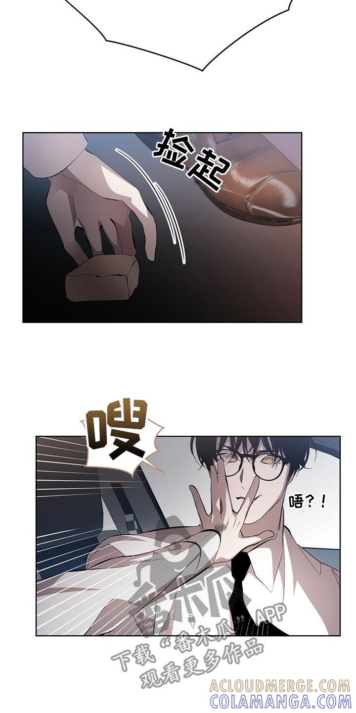 《法外狂徒》第19章：为什么不愿意 第7页