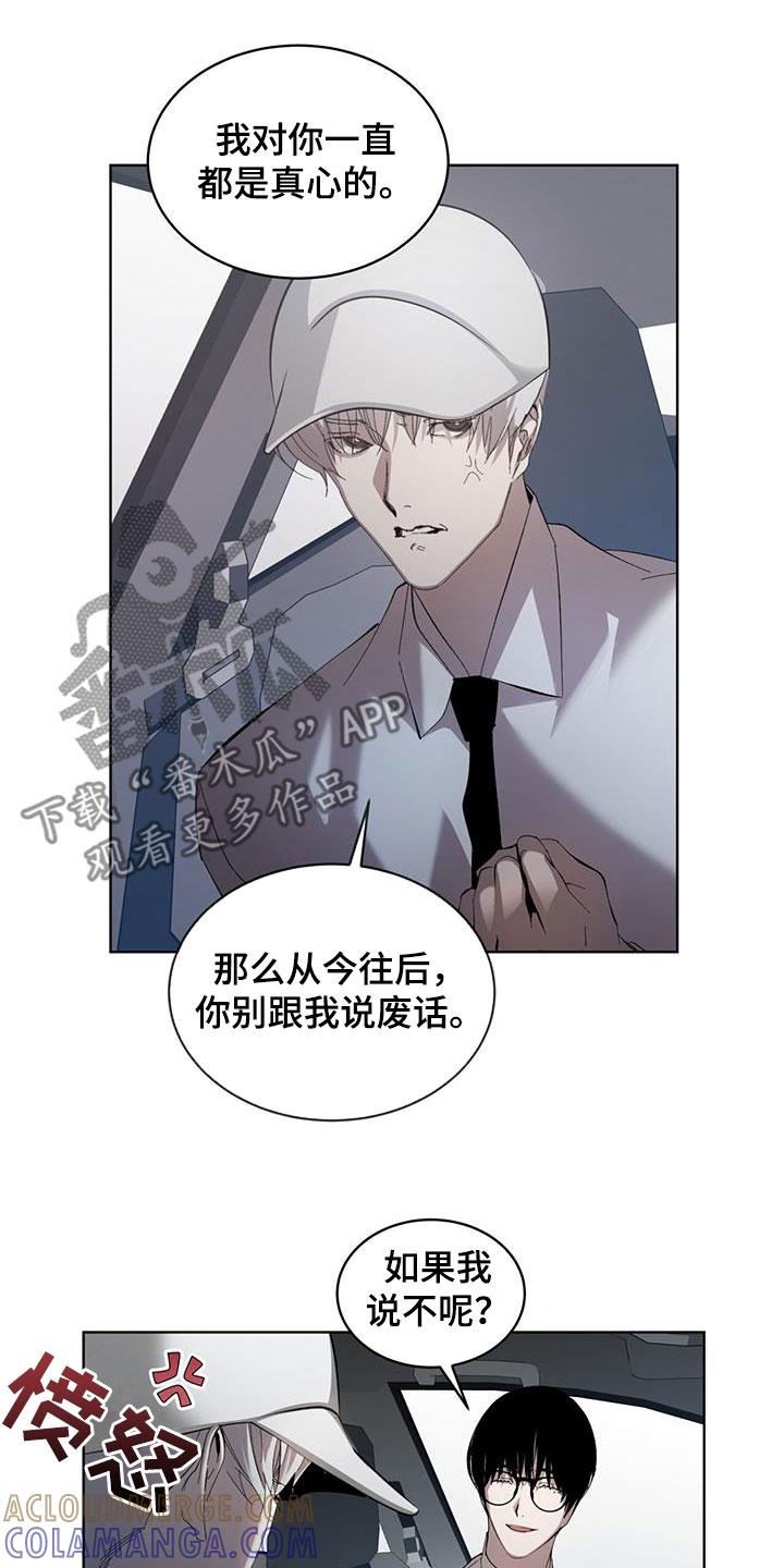 《法外狂徒》第19章：为什么不愿意 第5页