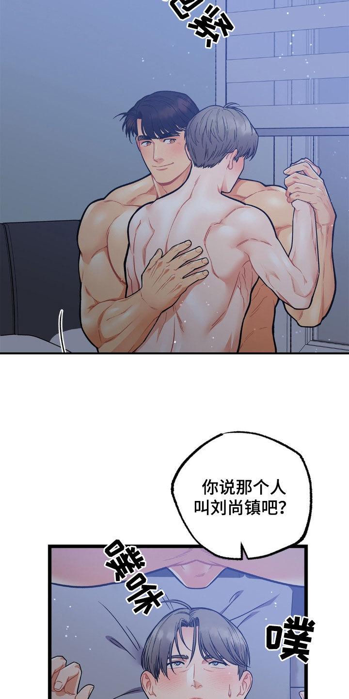 《浴火重生》第19章：追踪 第2页