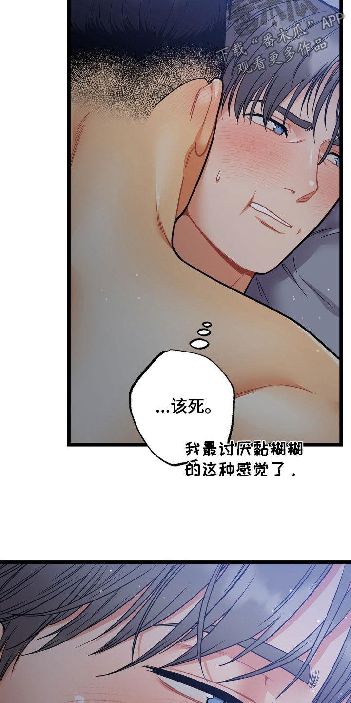 《浴火重生》第19章：追踪 第6页