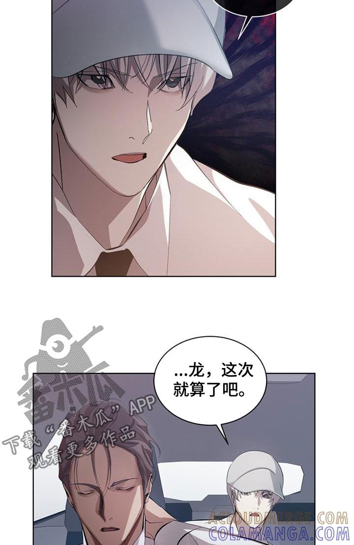 《法外狂徒》第19章：为什么不愿意 第9页