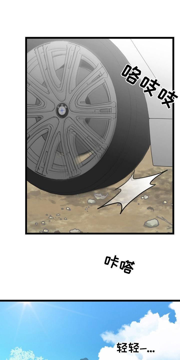 《浴火重生》第19章：追踪 第18页