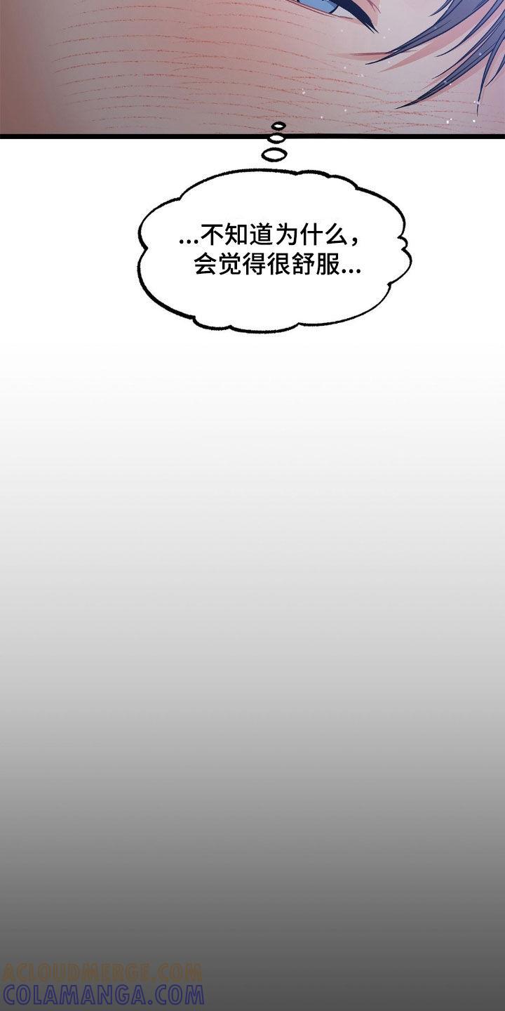 《浴火重生》第19章：追踪 第7页