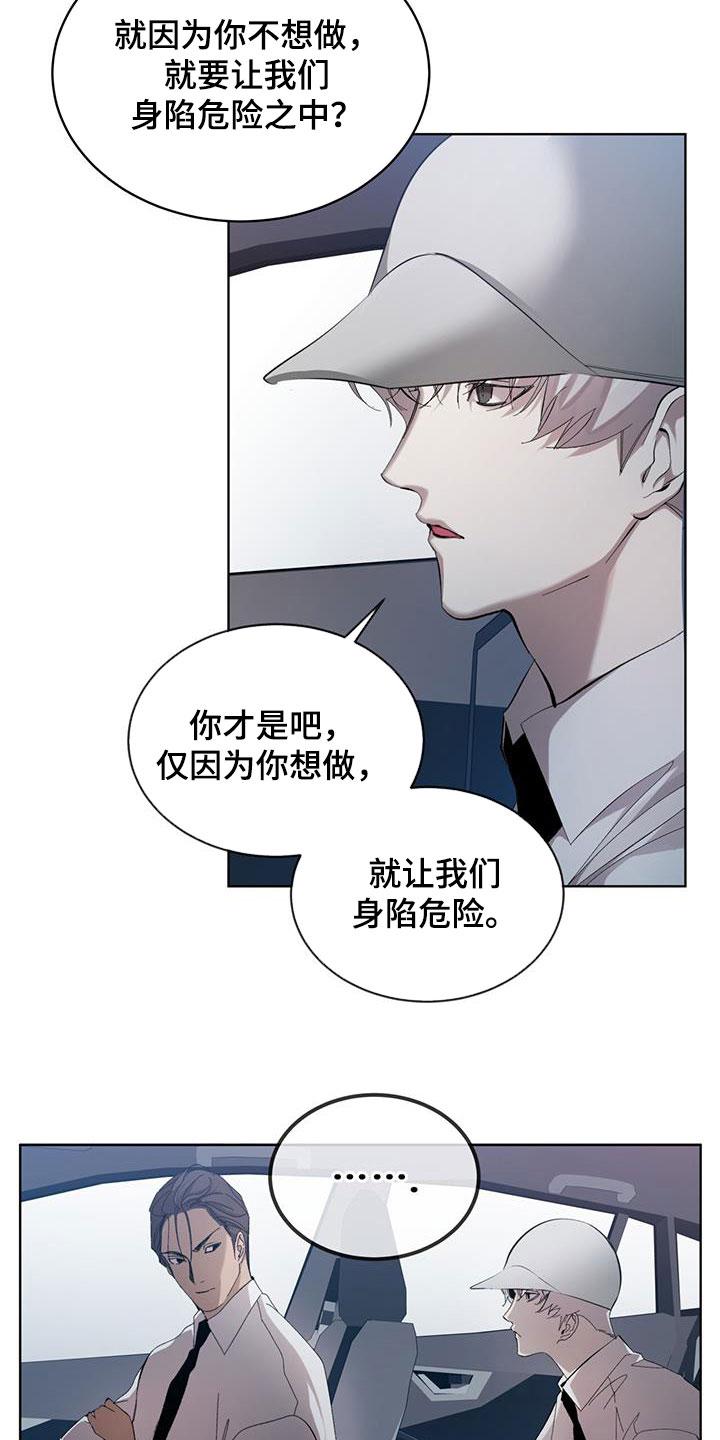 《法外狂徒》第19章：为什么不愿意 第12页