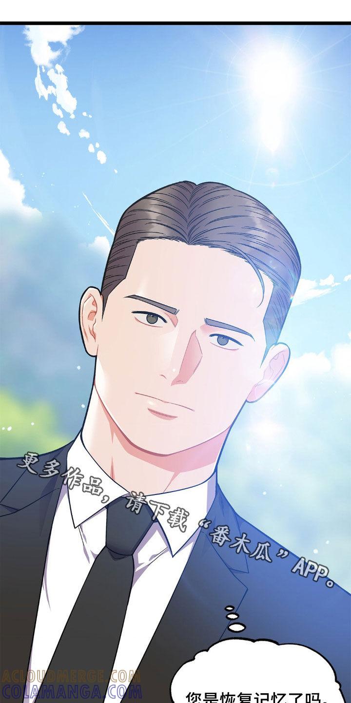 《浴火重生》第19章：追踪 第25页