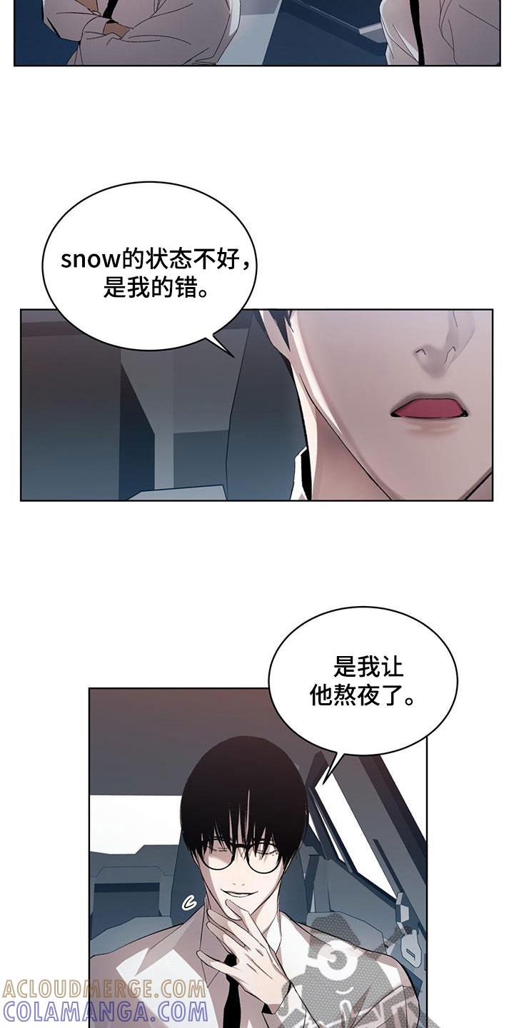 《法外狂徒》第19章：为什么不愿意 第13页