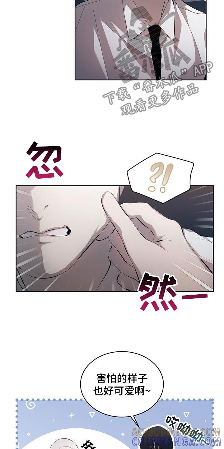 《法外狂徒》第19章：为什么不愿意 第3页