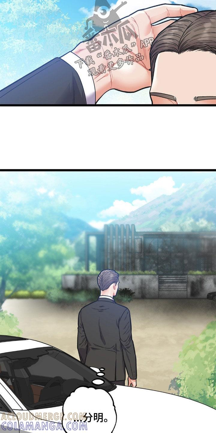 《浴火重生》第19章：追踪 第19页